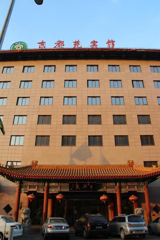 Jing Du Yuan Hotel Πεκίνο Εξωτερικό φωτογραφία