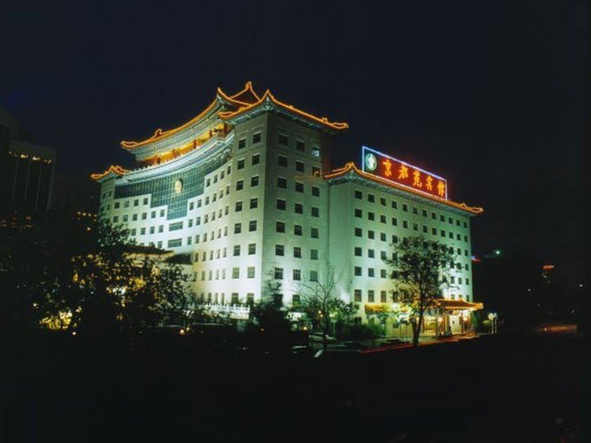 Jing Du Yuan Hotel Πεκίνο Εξωτερικό φωτογραφία